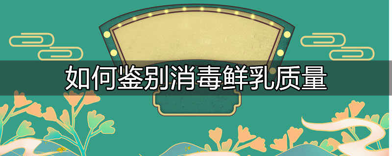 四川省消毒供应医疗质量控制中心