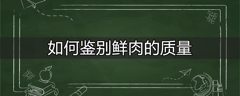 蜂蜜质量好坏鉴别方法