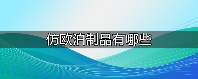 假欧泊的特点