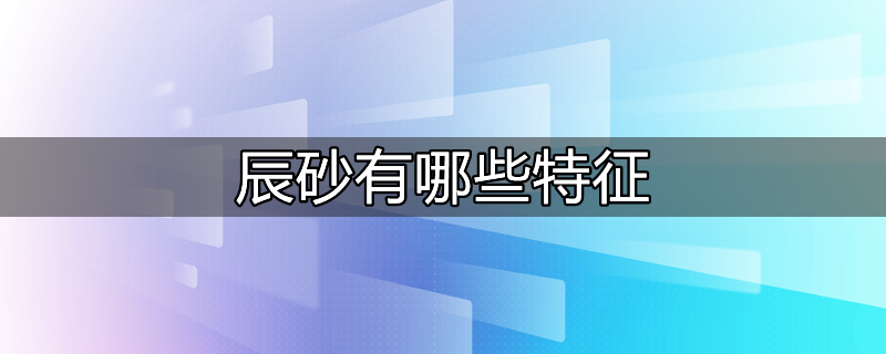 心眼小的人有哪些特征