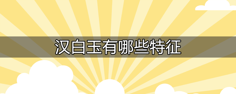 阴气重的人有哪些特征