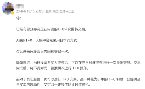 多股狂拉涨停！T+0要来了？“黄教主”明日现身，AI又涨“疯”了
