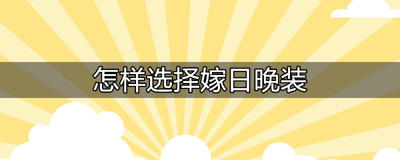 我日阁选择界面