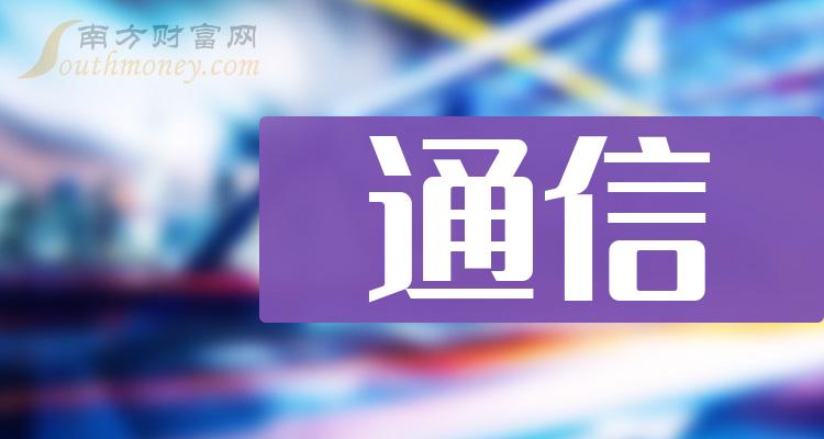 通信相关企业排名前十的有哪些（2023年第二季度营收榜）