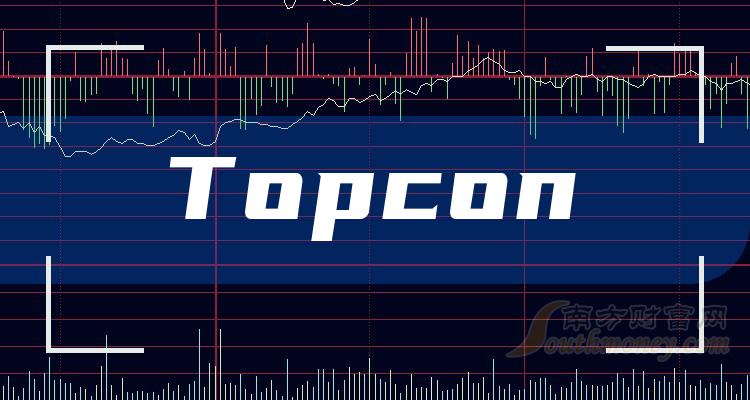 Topcon相关公司十强_第二季度概念股毛利率榜单出炉！