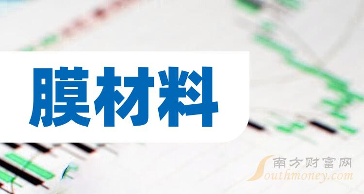 11月3日膜材料股成交量榜，长信科技1.36亿手