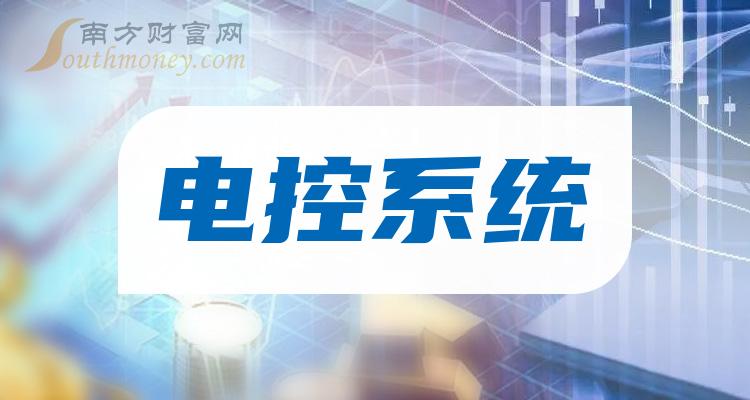 电控系统概念股2023年11月6日市盈率排行榜：威孚高科181.78倍