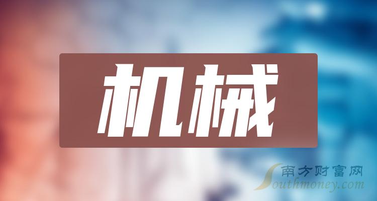 机械企业排名前十名_第二季度营收10大排行榜