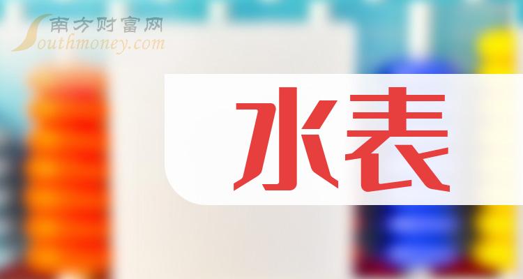 水表板块股票，2023年11月7日主力净流入前十排行榜